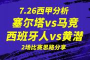 开云体育-马竞冲击榜首，能否继续保持胜利步伐？