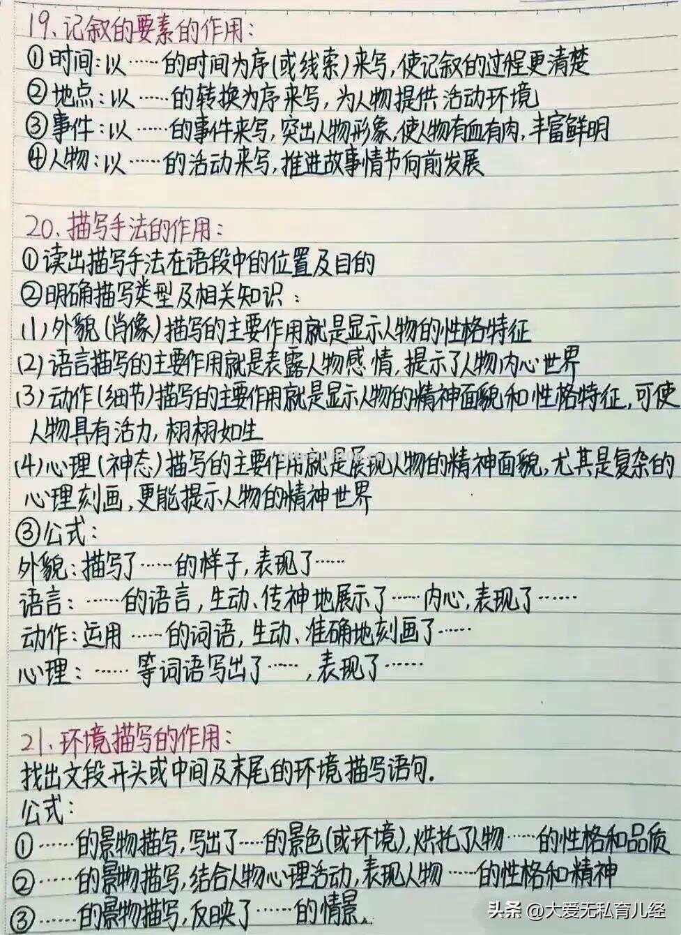 俄罗斯队名列前茅，摘下头条位置