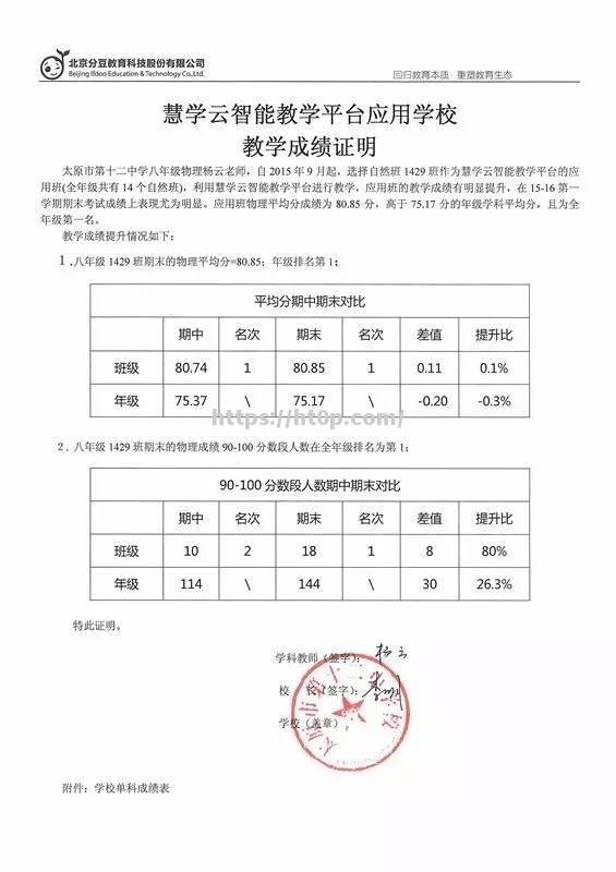 客场逆袭实力抢眼，成绩斐然引发热议